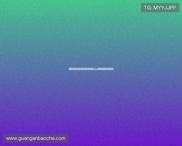 苹果手机用户如何快速安装壹号娱乐app下载体验优质娱乐内容