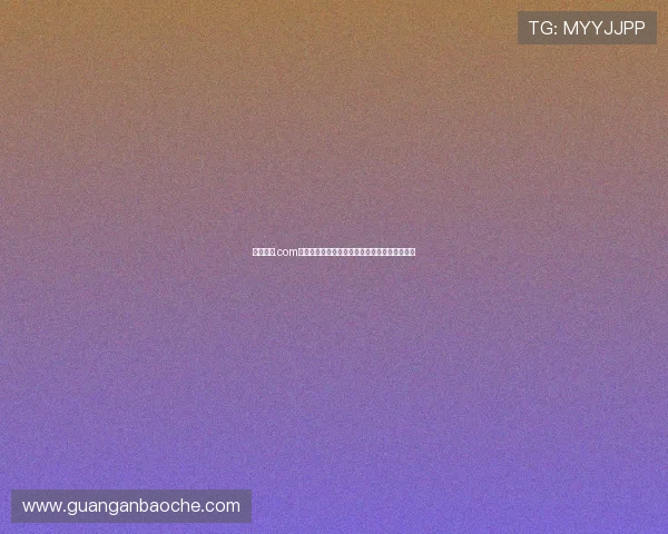 壹号娱乐.com：壹号娱乐平台的最新优惠活动和促销策略分析